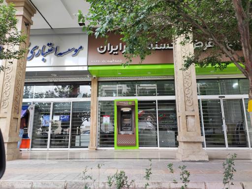 عکس بانک قرض الحسنه مهر ایران