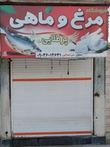 عکس مرغ و ماهی پر طلایی