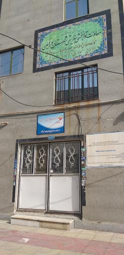 عکس معاونت بهزیستی و توانبخشی شهرستان ورامین