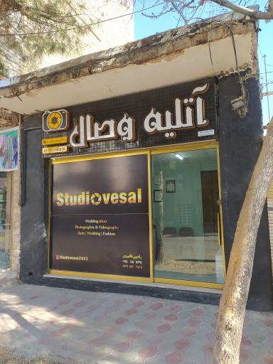عکس اتلیه وصال
