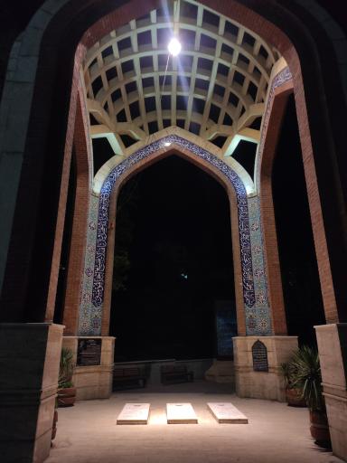 عکس مقبره شهدای گمنام بوستان نهج البلاغه