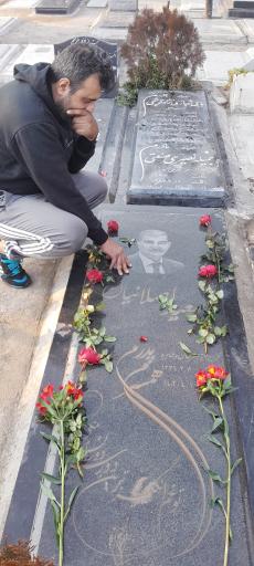 عکس آرامگاه سعید اصلانیان