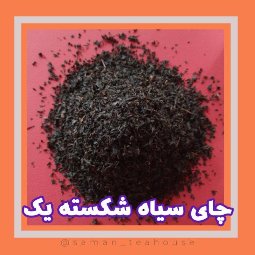 عکس پخش چای سامان