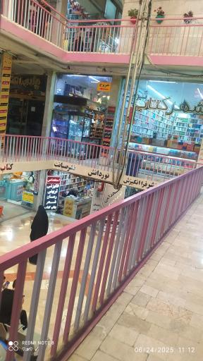 عکس مجتمع تجاری مهتاب 