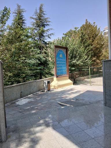 عکس مقبره شهدای گمنام بوستان نهج البلاغه