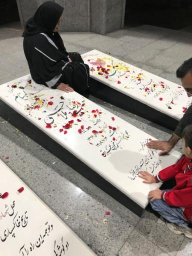 عکس مقبره شهدای گمنام بوستان نهج البلاغه