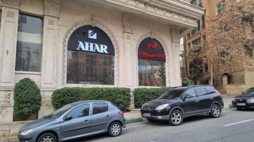 عکس خشکشویی آهار