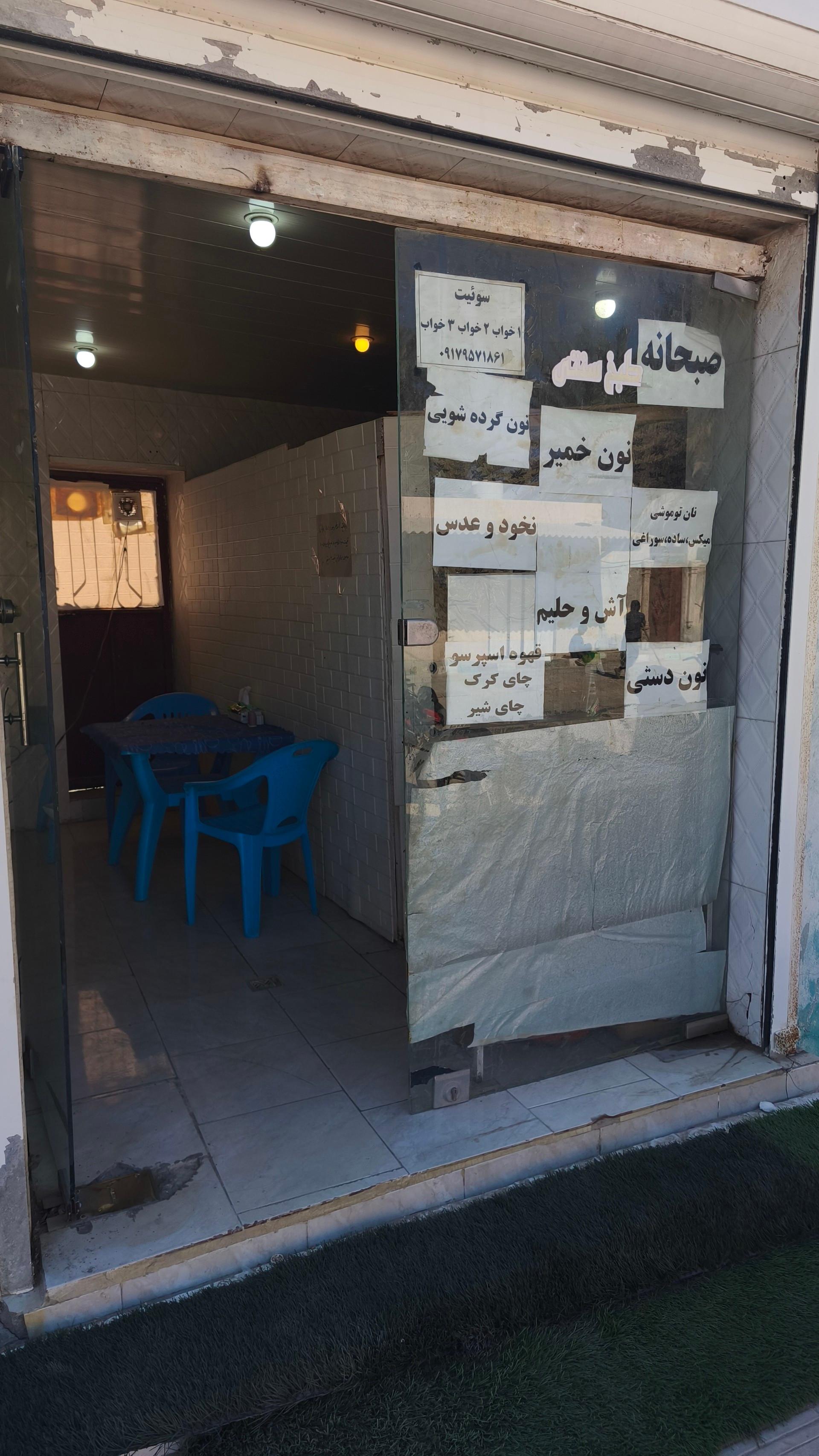 عکس صبحانه
