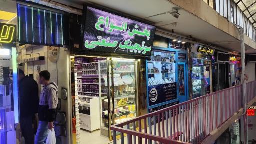 عکس مجتمع تجاری مهتاب 