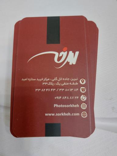عکس آتلیه فیلم و عکس سرخه
