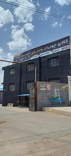 عکس بازرگانی موسوی