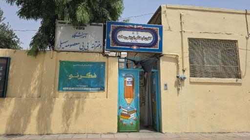 عکس کانون پرورشی فکری رسالت