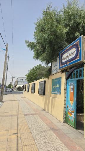 عکس کانون پرورشی فکری رسالت