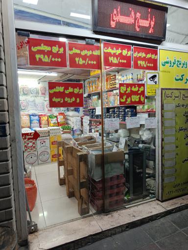 عکس برنج و حبوبات برکت
