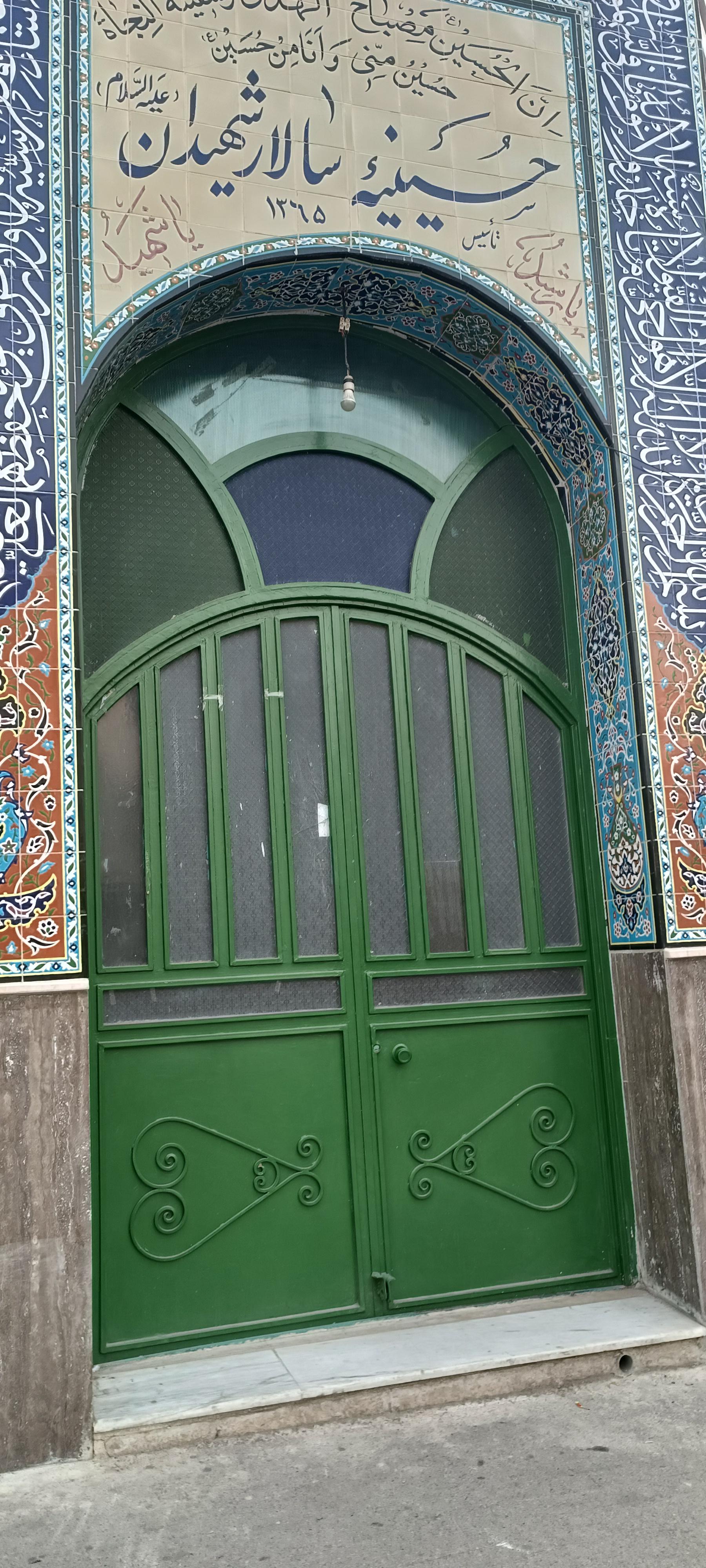 عکس حسینیه سالار شهیدان