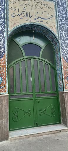 عکس حسینیه سالار شهیدان