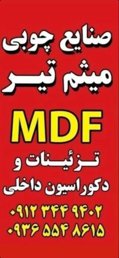 عکس صنایع چوبی میثم تیر