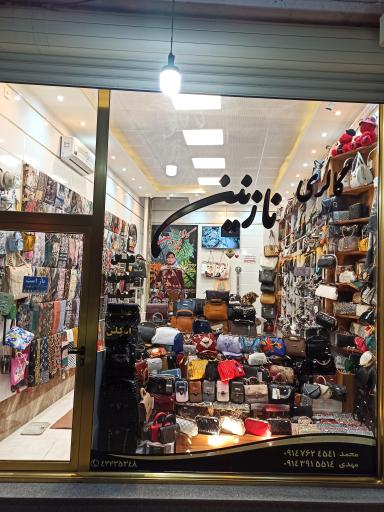 عکس گالری نازنین