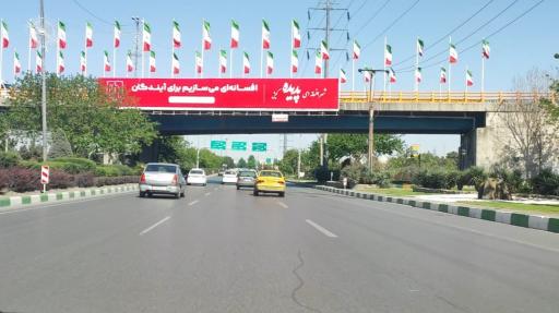 عکس پل اندیشه 