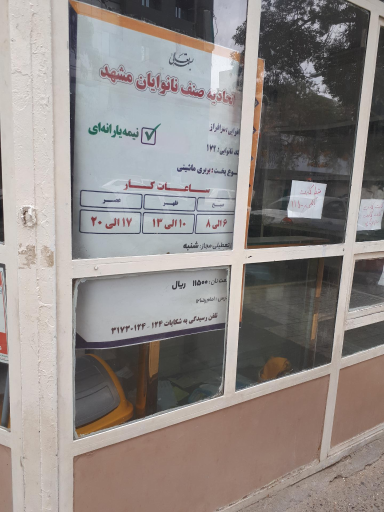 نانوایی بربری سرافراز