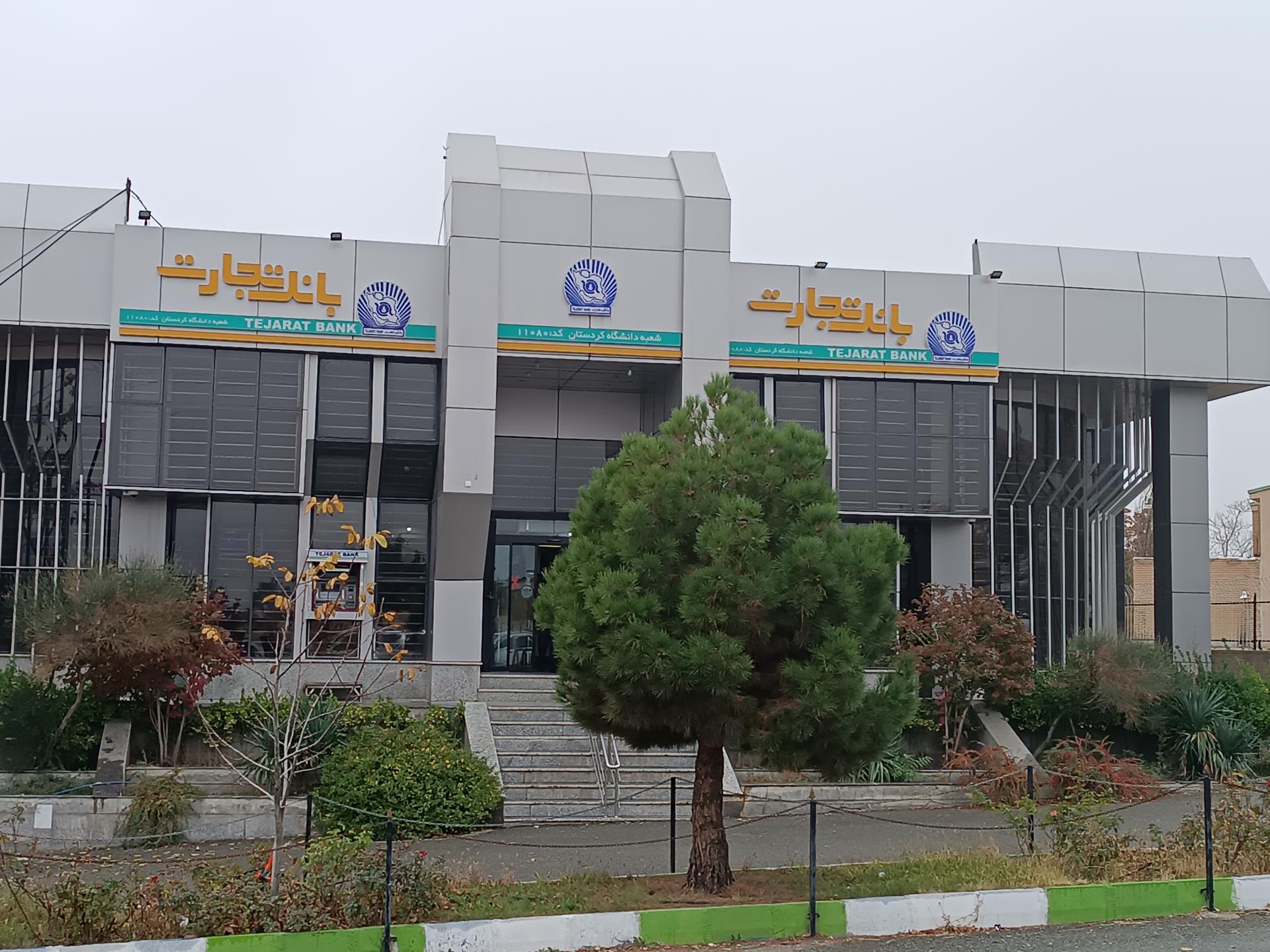 عکس خودپرداز بانک تجارت