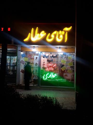 عکس آقای عطار