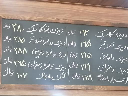 عکس دیزی سلطان محمود (مصلی)
