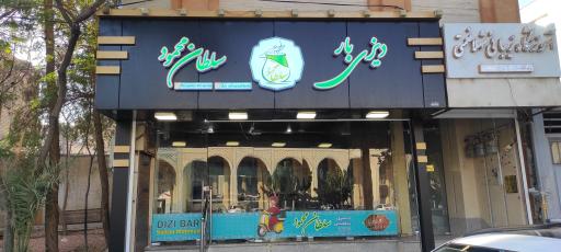 عکس دیزی سلطان محمود (مصلی)