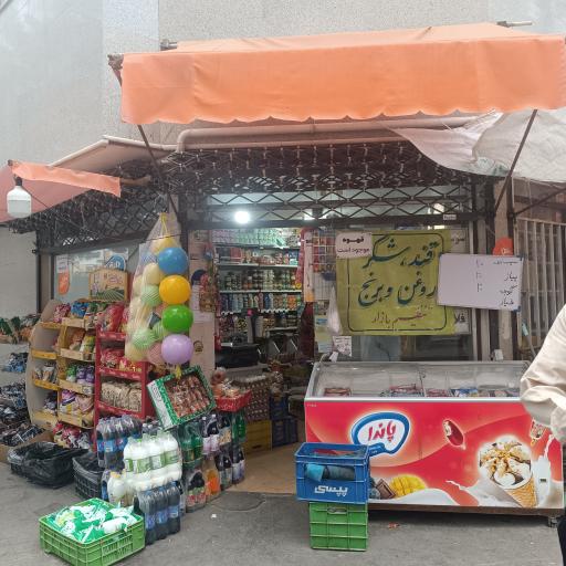 عکس سوپرمارکت شبان