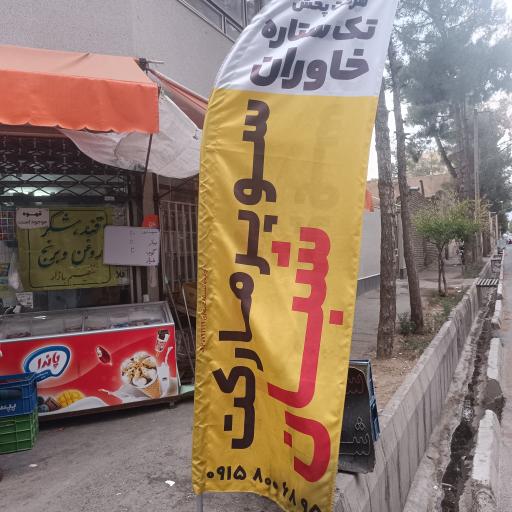 عکس سوپرمارکت شبان