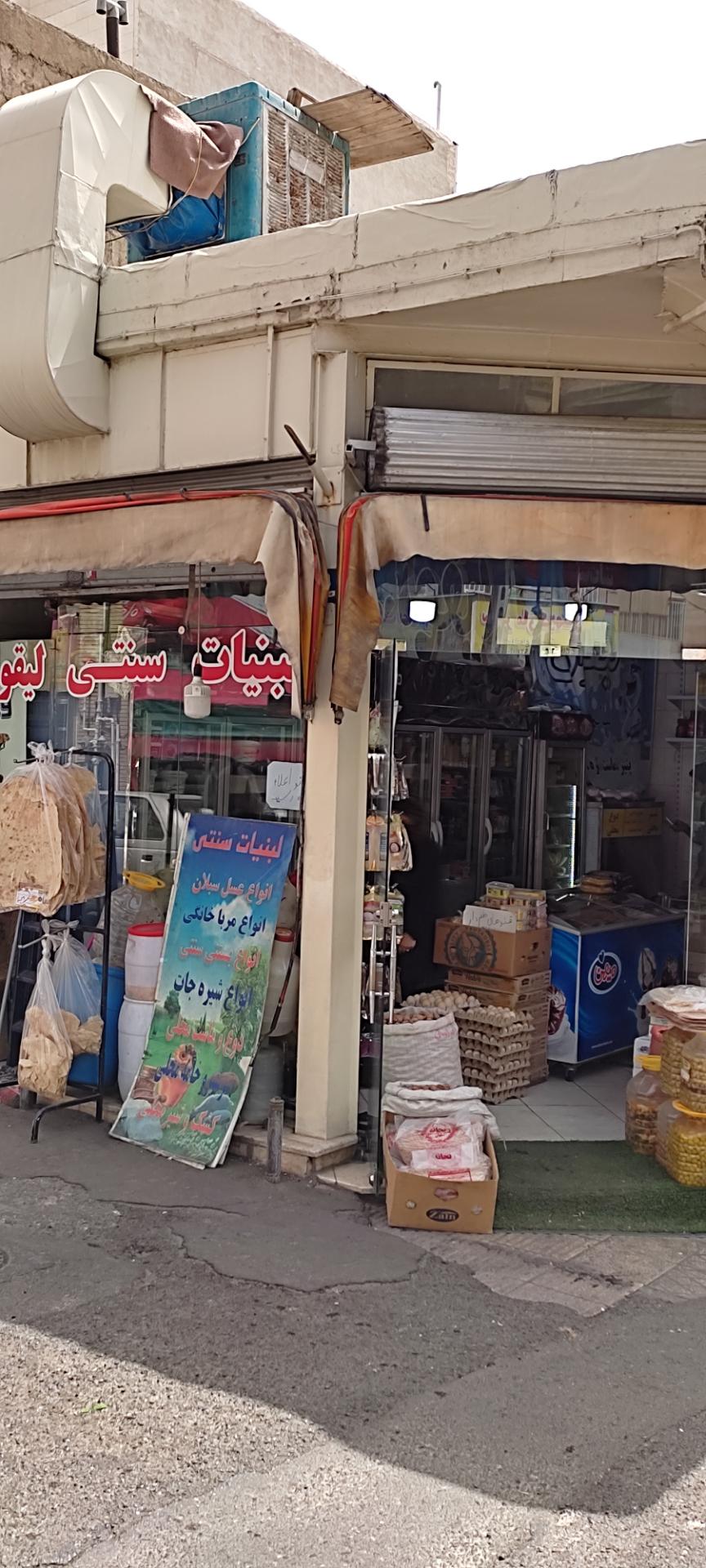 عکس لبنیات سنتی لیقوان