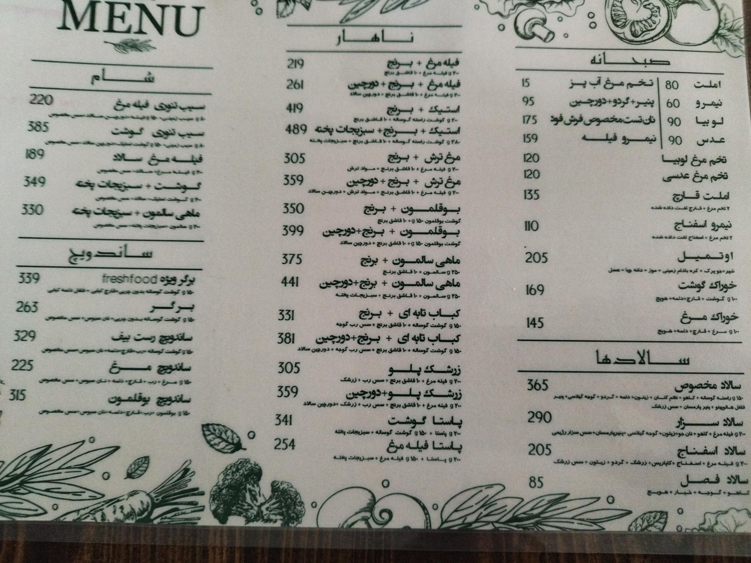 عکس فرش فود