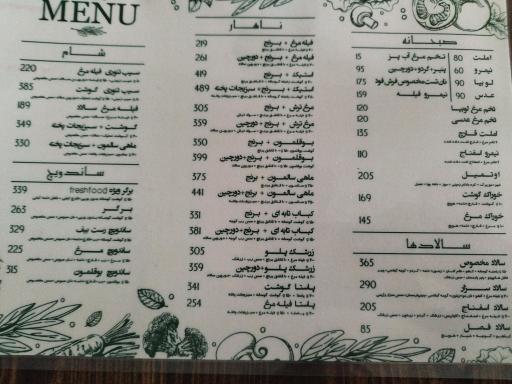 عکس فرش فود