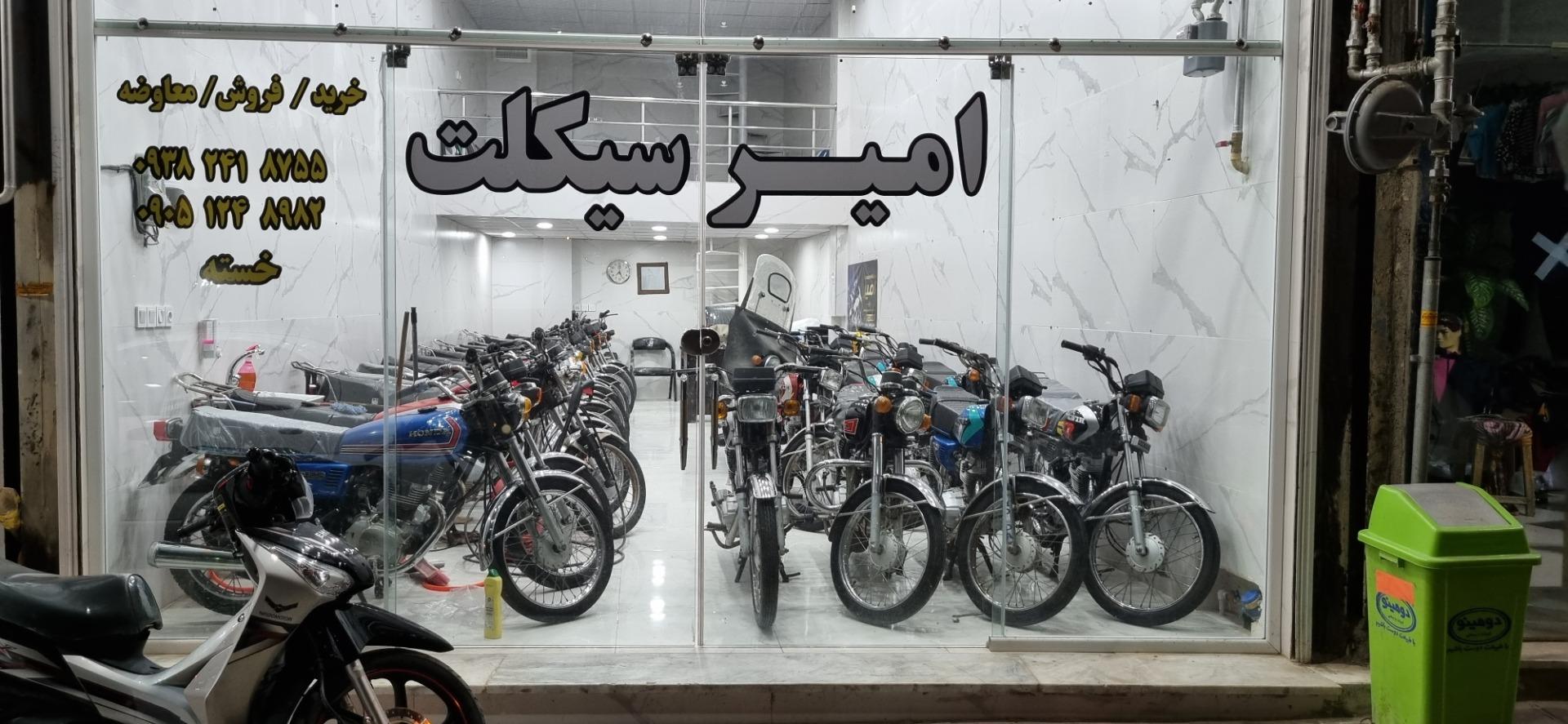 عکس نمایشگاه موتور امیر 