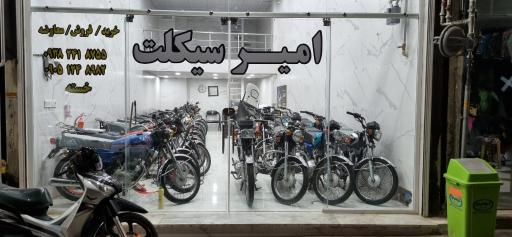 عکس نمایشگاه موتور امیر 