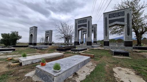 آرامستان روستای گوگل و پرسه سو
