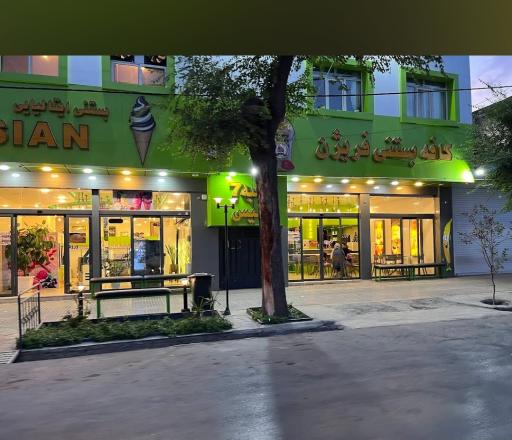 عکس کافه بستنی فریژن