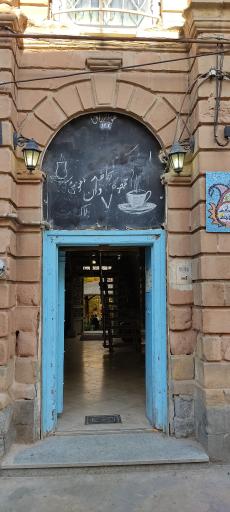 عکس کافه پلاک ۷