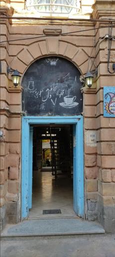 عکس کافه پلاک ۷