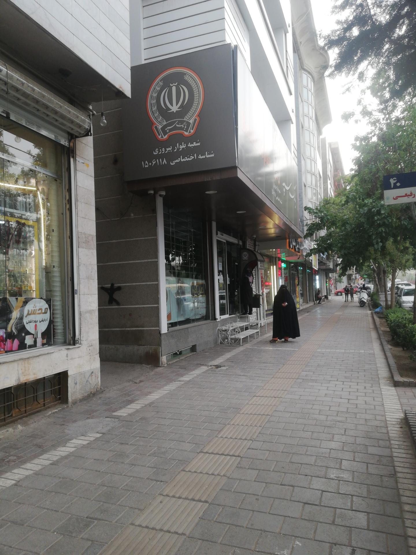 عکس خودپرداز سپه