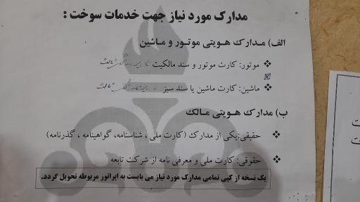 عکس پلیس + 10