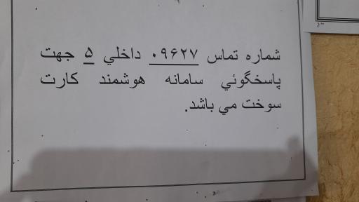 عکس پلیس + 10