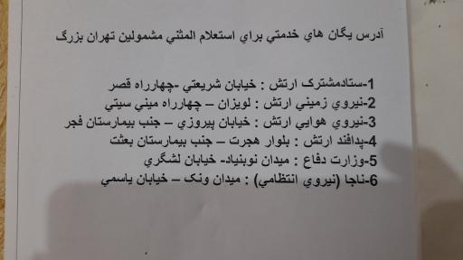 عکس پلیس + 10