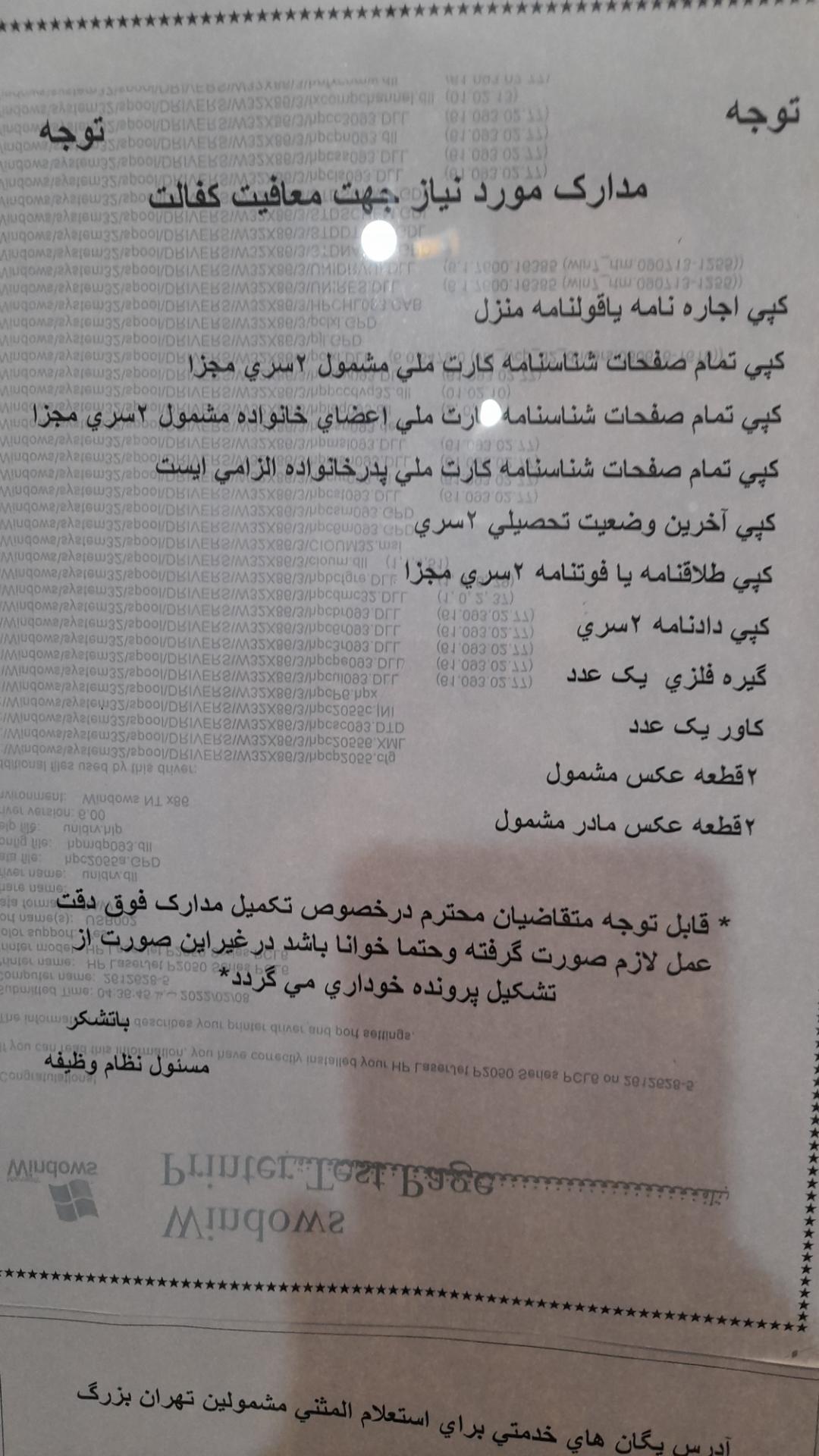 عکس پلیس + 10