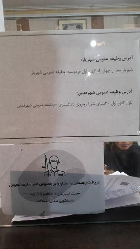 عکس پلیس + 10