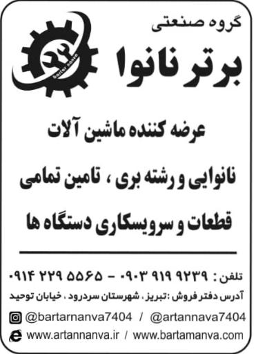 عکس دستگاه نانوایی احمدی