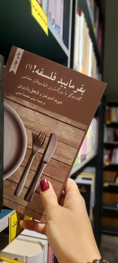 عکس خانه کتاب یارا