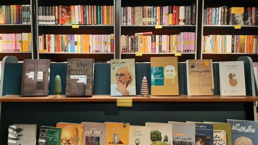 عکس خانه کتاب یارا