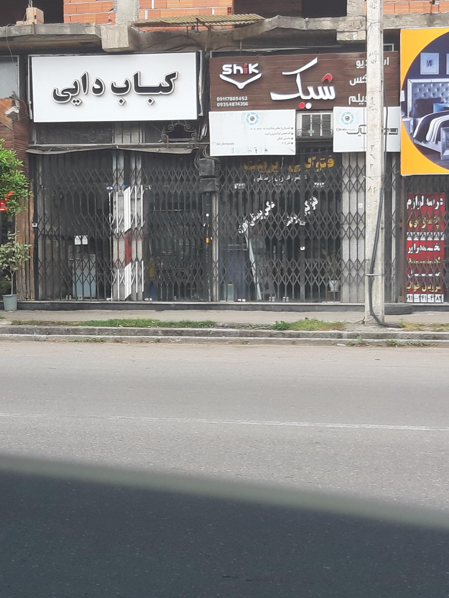 عکس کباب دایی