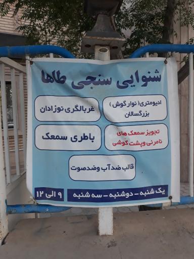 عکس پلی کلینیک تخصصی و فوق تخصصی بوعلی سینا آران و بیدگل